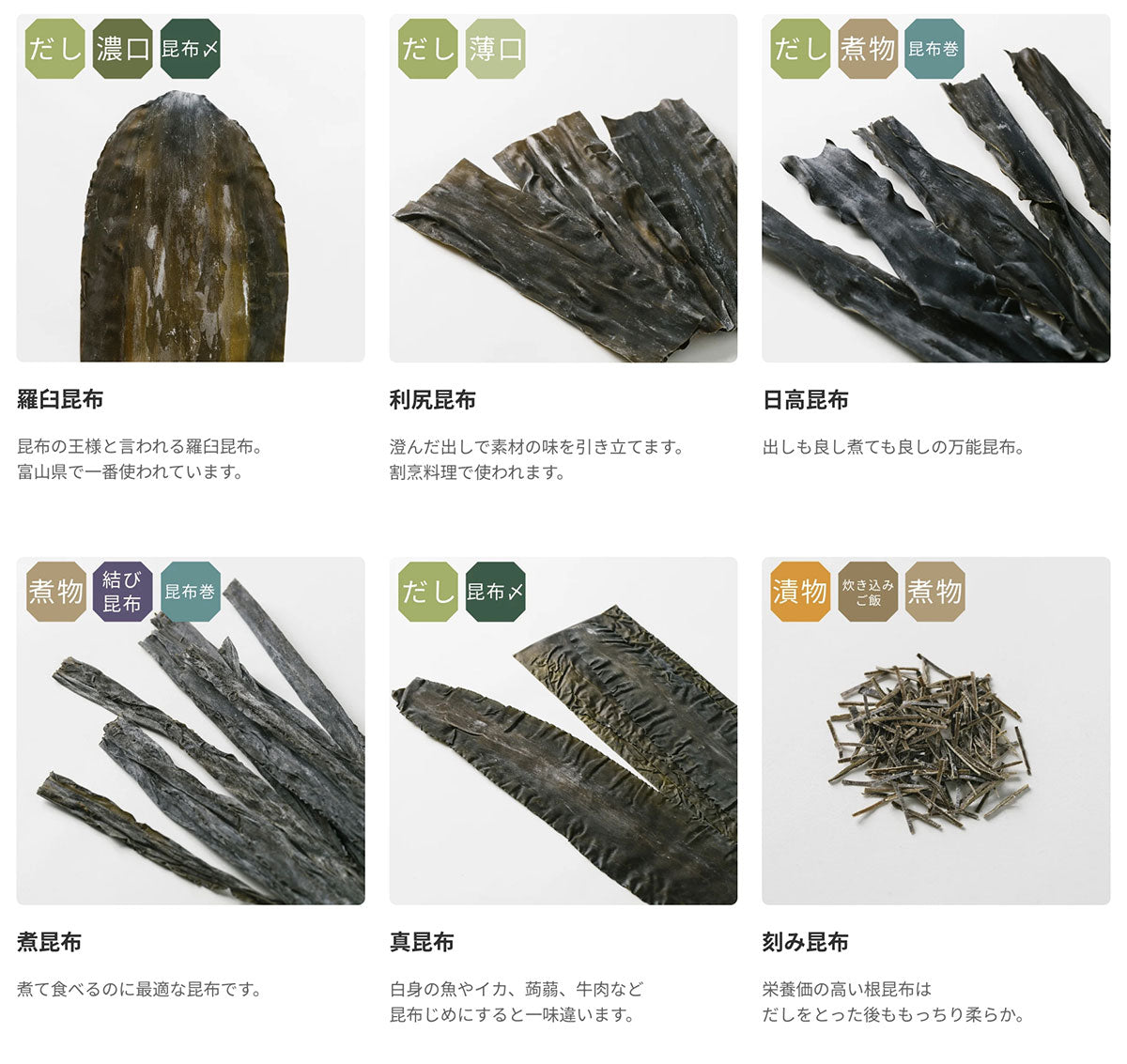 これがあれば大丈夫やちゃ!常に持っておきたい昆布3種