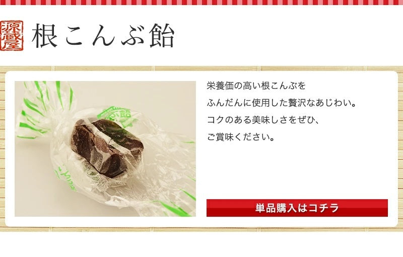 お試しセット 昆布のおやつOB 5種 (梅昆布飴 根昆布飴 ソフト昆布飴 ちょこまる すこんぶ)