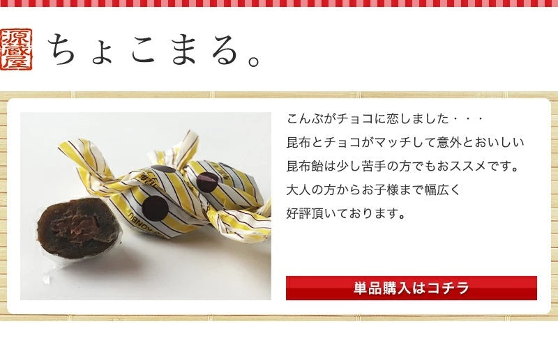 お試しセット 昆布のおやつOB 5種 (梅昆布飴 根昆布飴 ソフト昆布飴 ちょこまる すこんぶ)