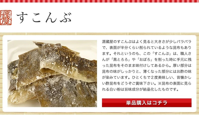 お試しセット 昆布のおやつOB 5種 (梅昆布飴 根昆布飴 ソフト昆布飴 ちょこまる すこんぶ)