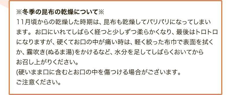 羅臼産切り出し昆布