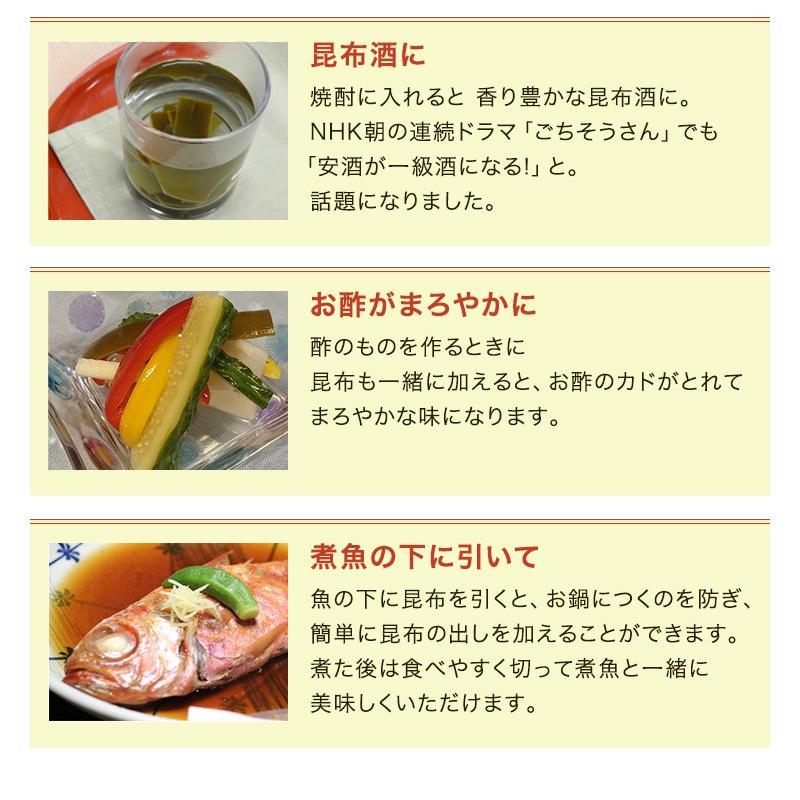 羅臼産切り出し昆布