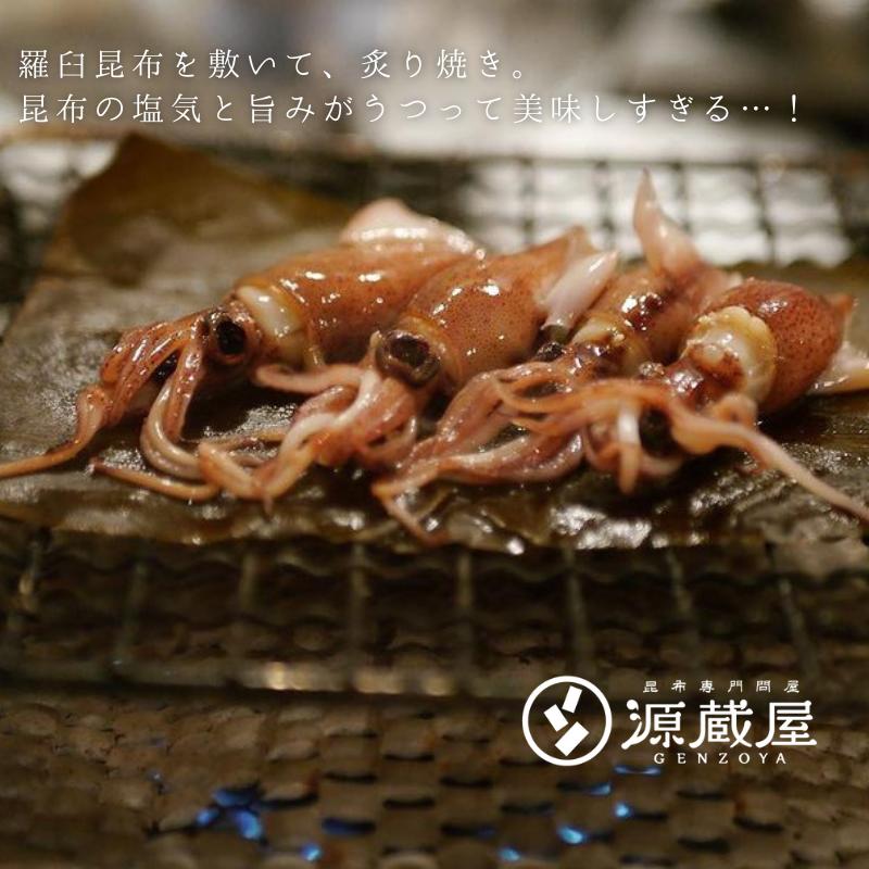 羅臼産切り出し昆布