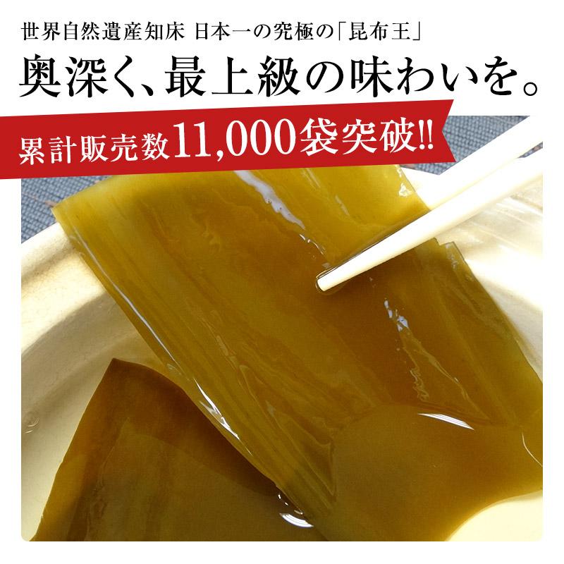 羅臼産切り出し昆布