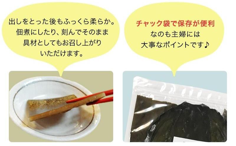 羅臼産切り出し昆布