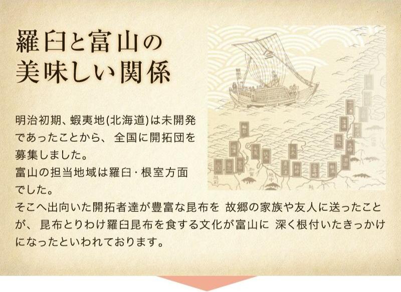 羅臼産切り出し昆布