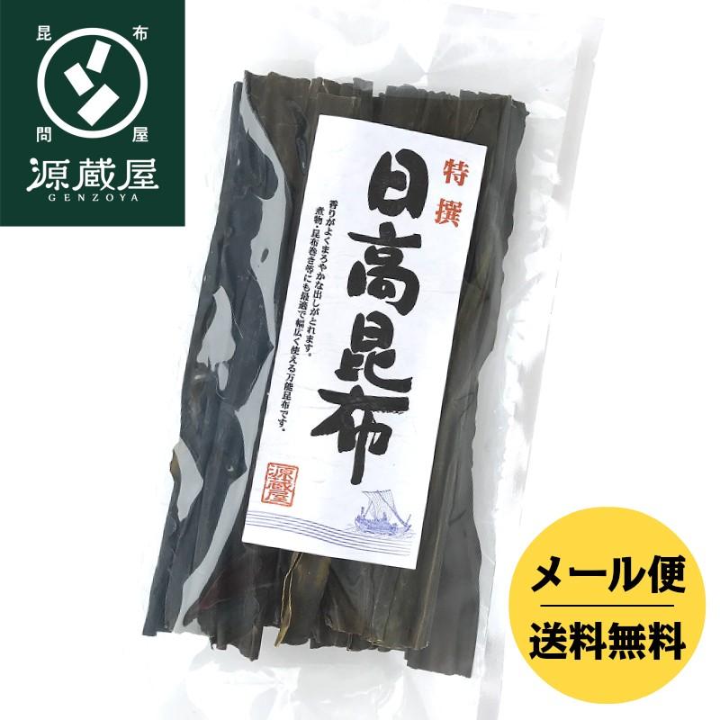 天然 日高昆布 140g