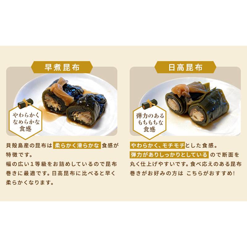 天然 日高昆布 140g