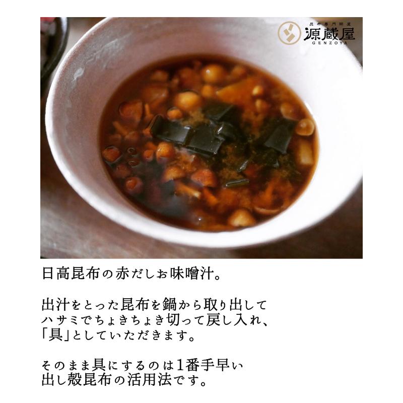 天然 日高昆布 140g