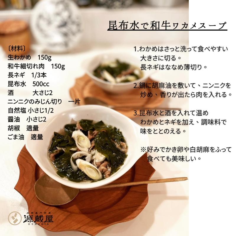 天然 日高昆布 140g