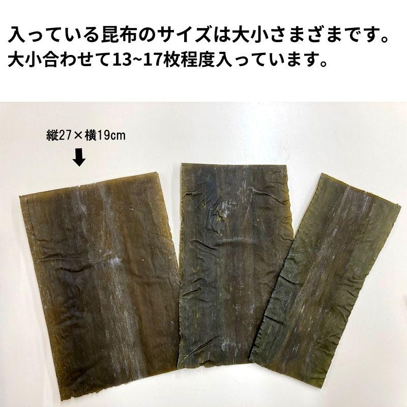 昆布締め用 折昆布 160g