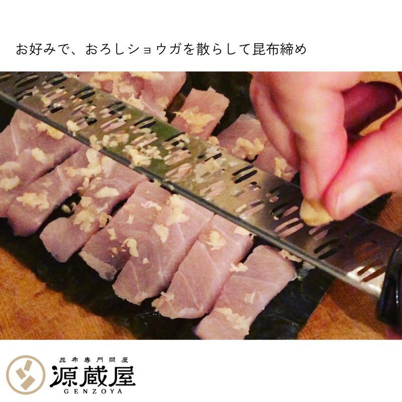 昆布締め用 折昆布 160g