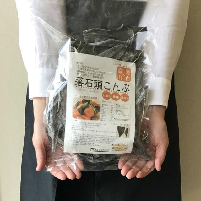 落石おちいし頭昆布 220g