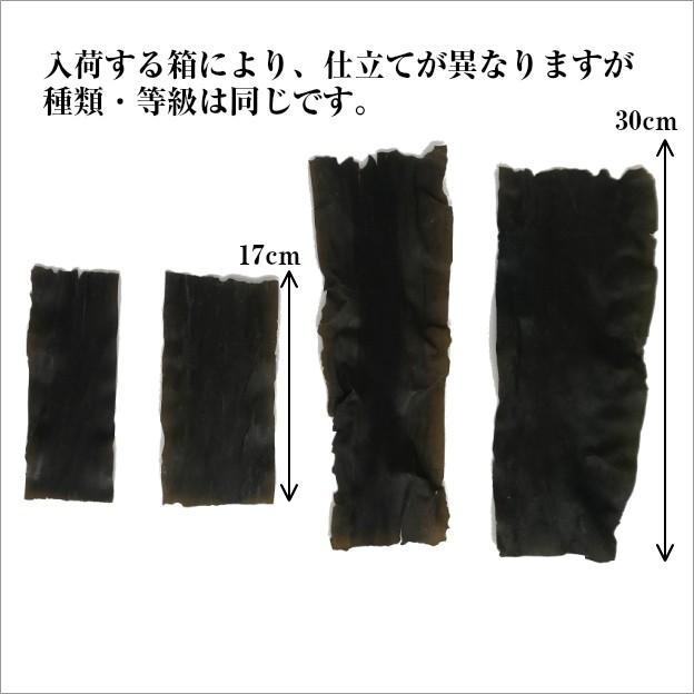 真昆布 180g 大袋