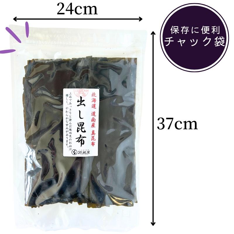 真昆布 180g 大袋
