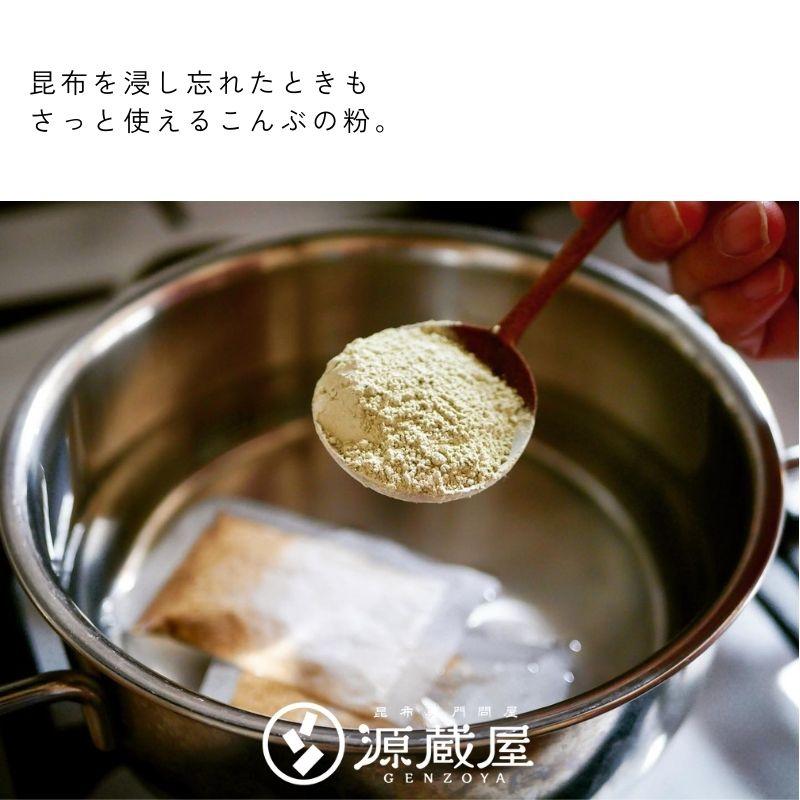 昆布粉末 無添加 昆布粉 粉末昆布 昆布パウダー だし粉 昆布茶 北海道産 真昆布 昆布丸ごとうま味たっぷり 離乳食 時短鍋に 粉雪こんぶ 100g×1袋 国産100%