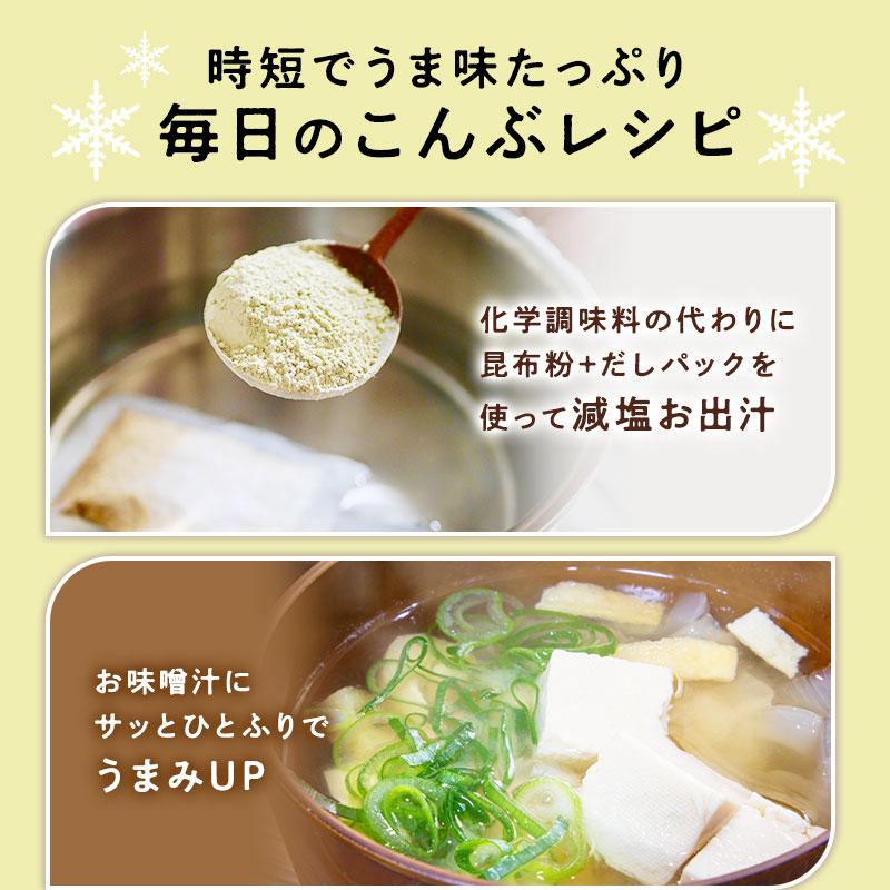 昆布粉末 無添加 昆布粉 粉末昆布 昆布パウダー だし粉 昆布茶 北海道産 真昆布 昆布丸ごとうま味たっぷり 離乳食 時短鍋に 粉雪こんぶ 100g×1袋 国産100%