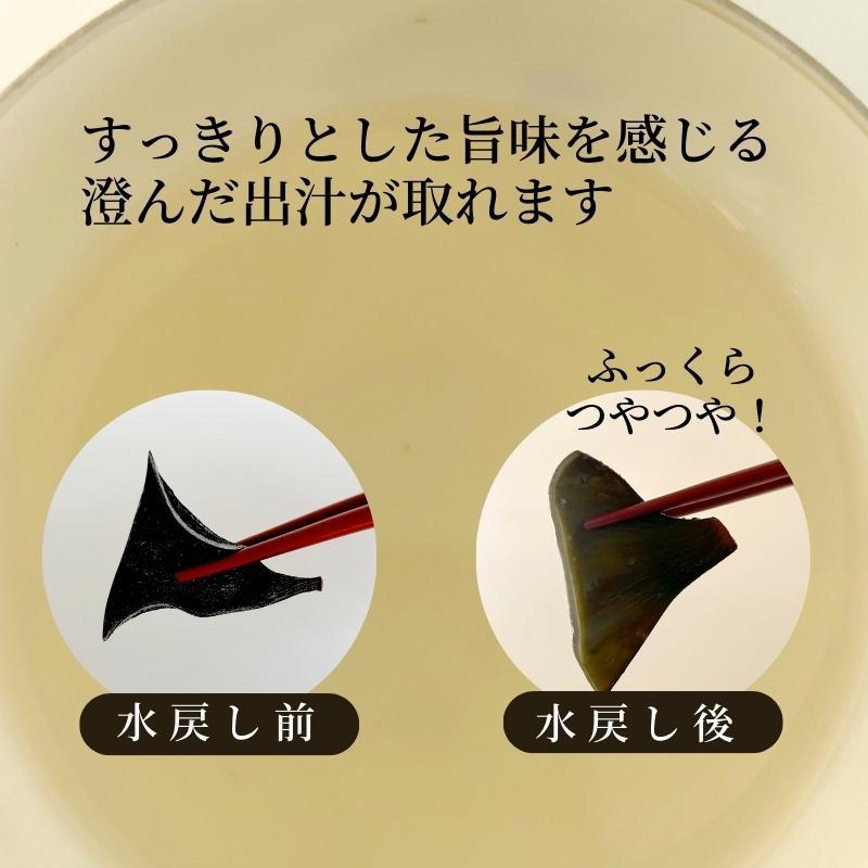 利尻産 根昆布 360g 徳用 お得 大袋