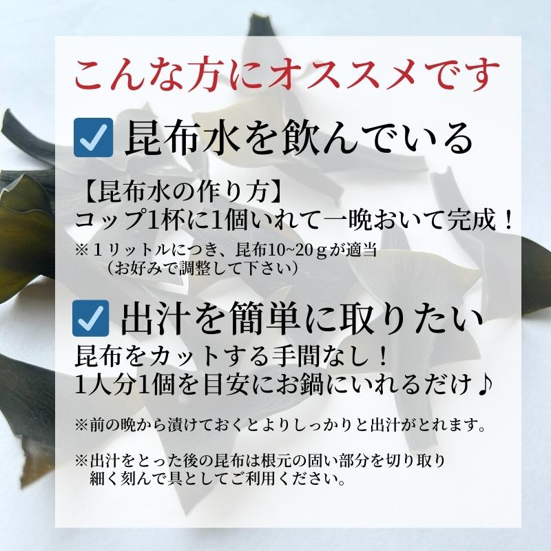 利尻産 根昆布 360g 徳用 お得 大袋