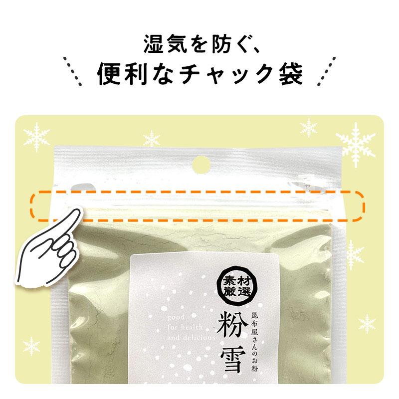 昆布粉末 粉雪こんぶ 1kg 業務用