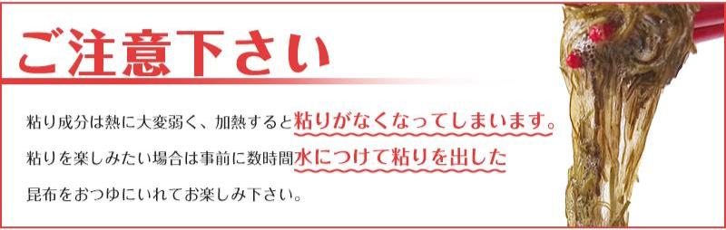 がごめ昆布 200g