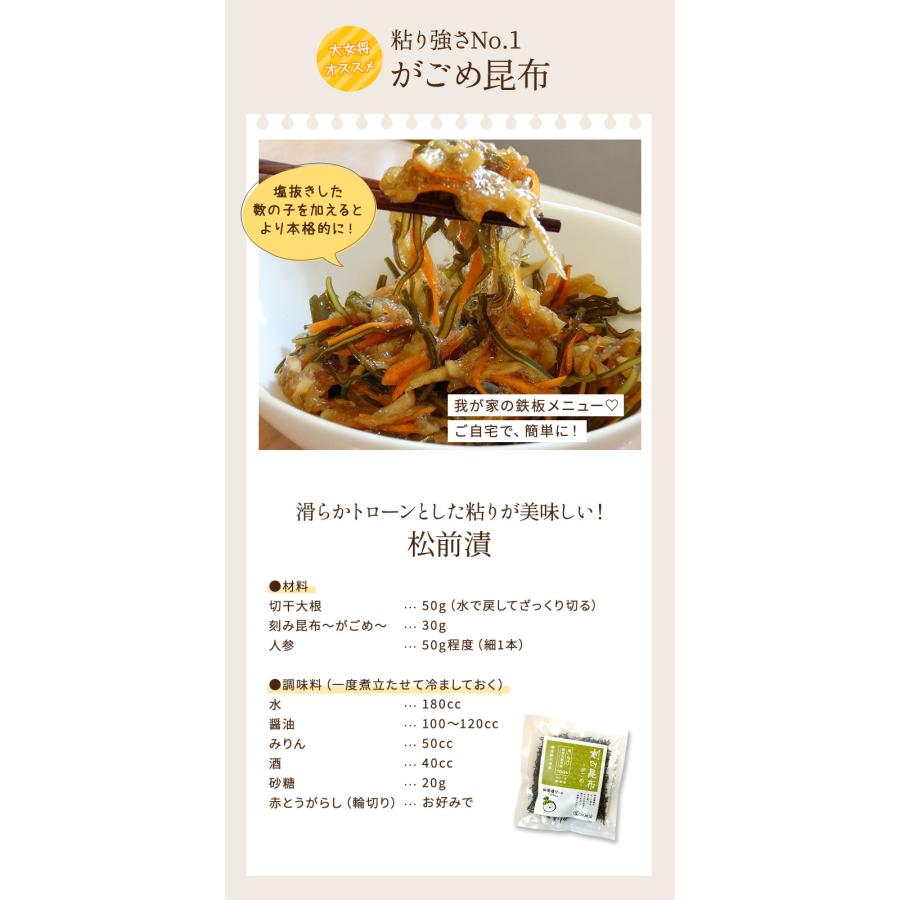 がごめ昆布 180g 細(0.3㎜カット)