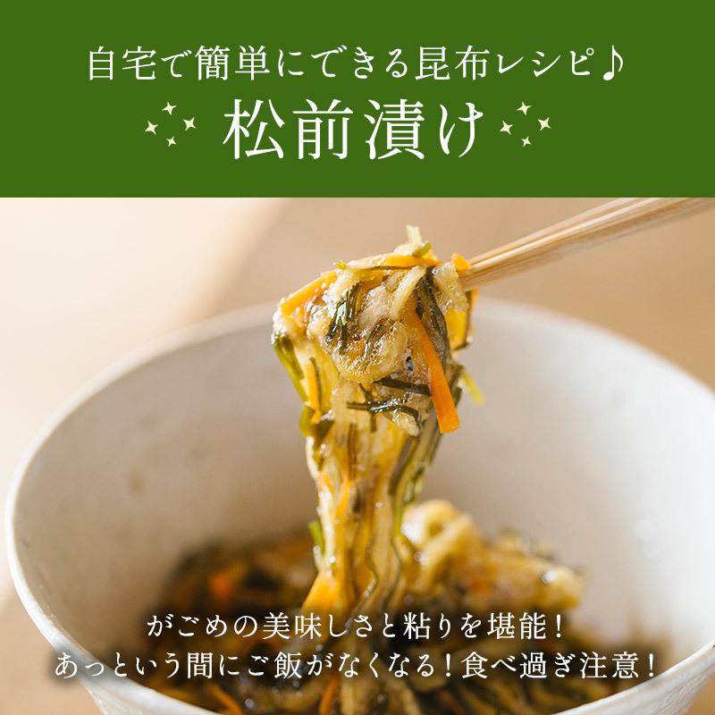 がごめ昆布 180g 細(0.3㎜カット)