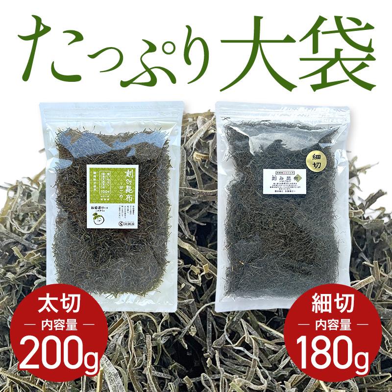 がごめ昆布 180g 細(0.3㎜カット)
