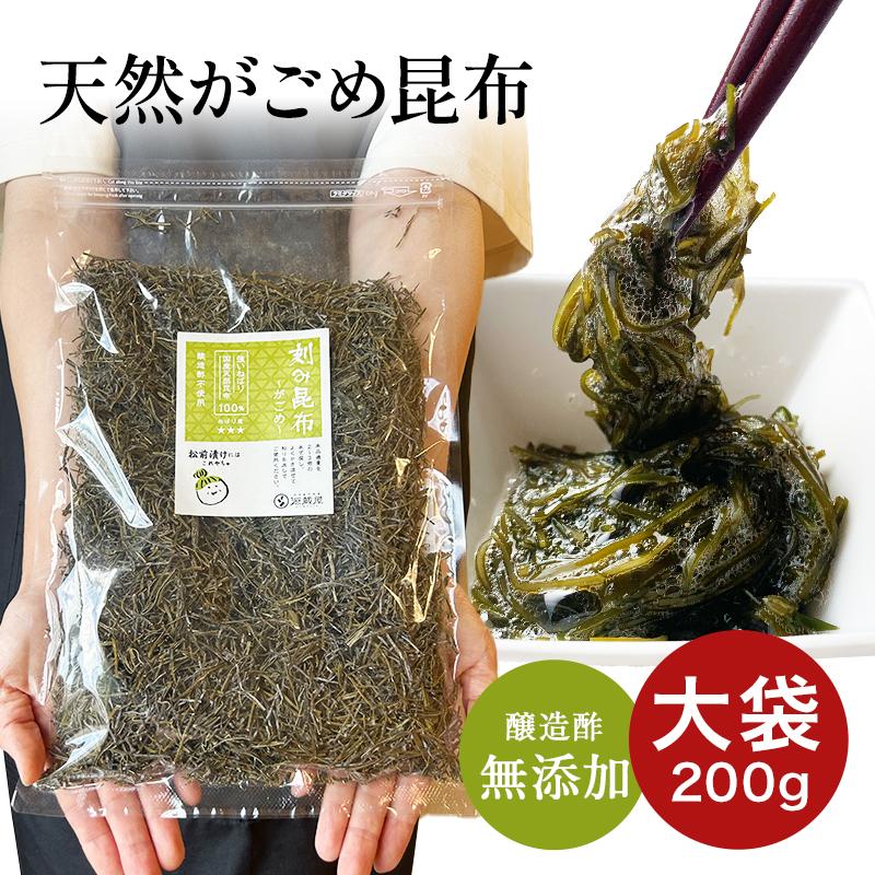 がごめ昆布 200g
