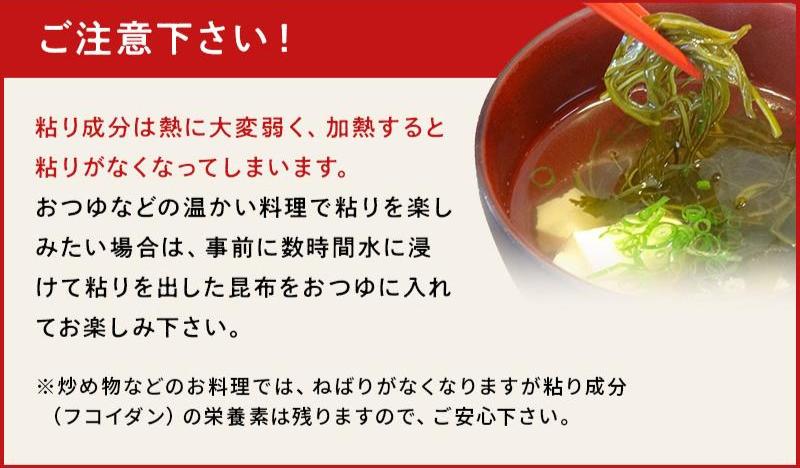 刻み昆布 ~なっとう~ 200g 大袋お徳用 醸造酢不使用 国産100%(乾燥タイプ)