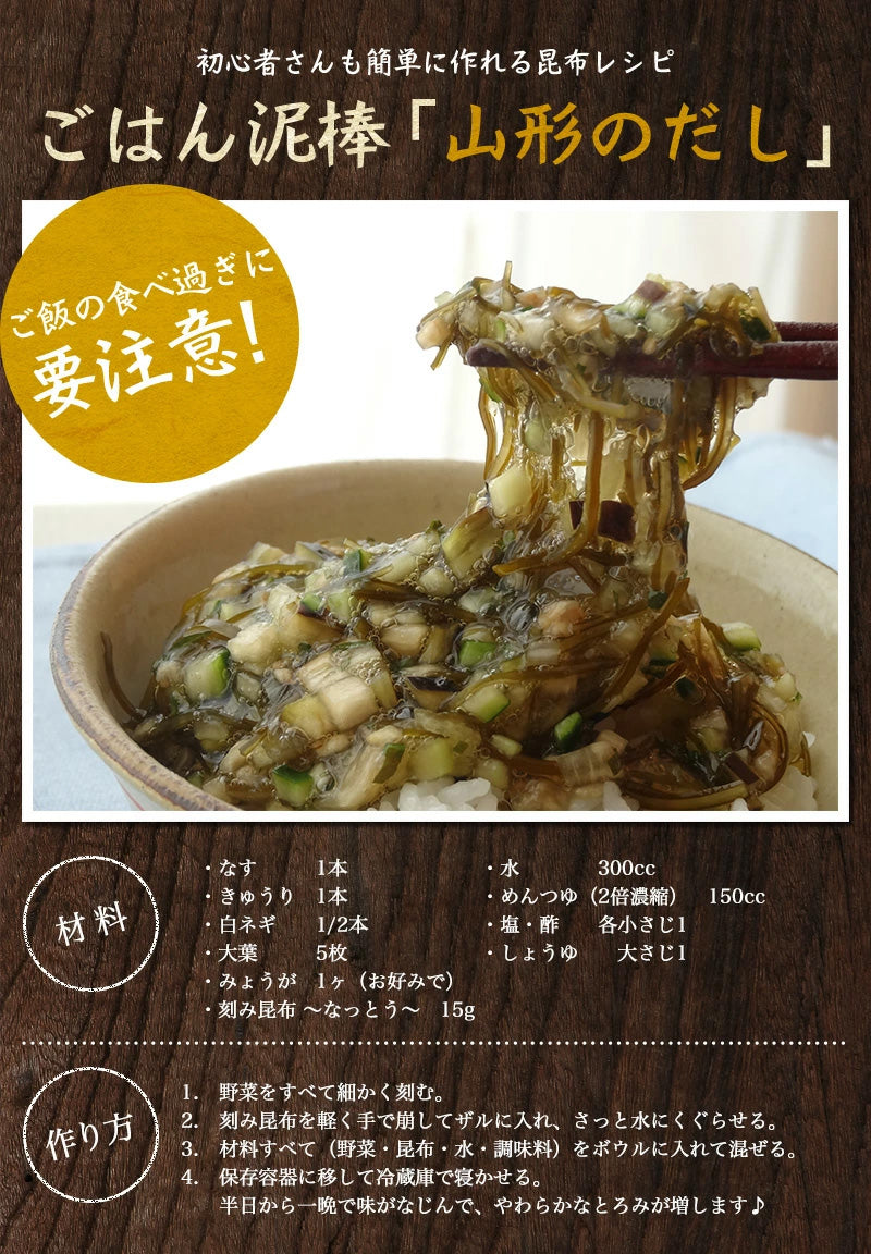 刻み昆布 ~なっとう~ 200g 大袋お徳用 醸造酢不使用 国産100%(乾燥タイプ)