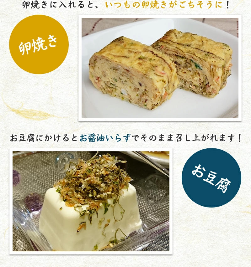 削りあご昆布ふりかけ 75g×2袋 食塩無添加の生ふりかけ