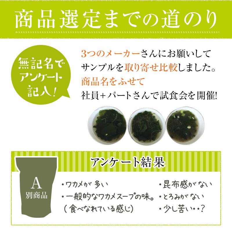 たっぷり50杯分 選べる プレーンorうめ味 とろりんスープ 200g×1袋