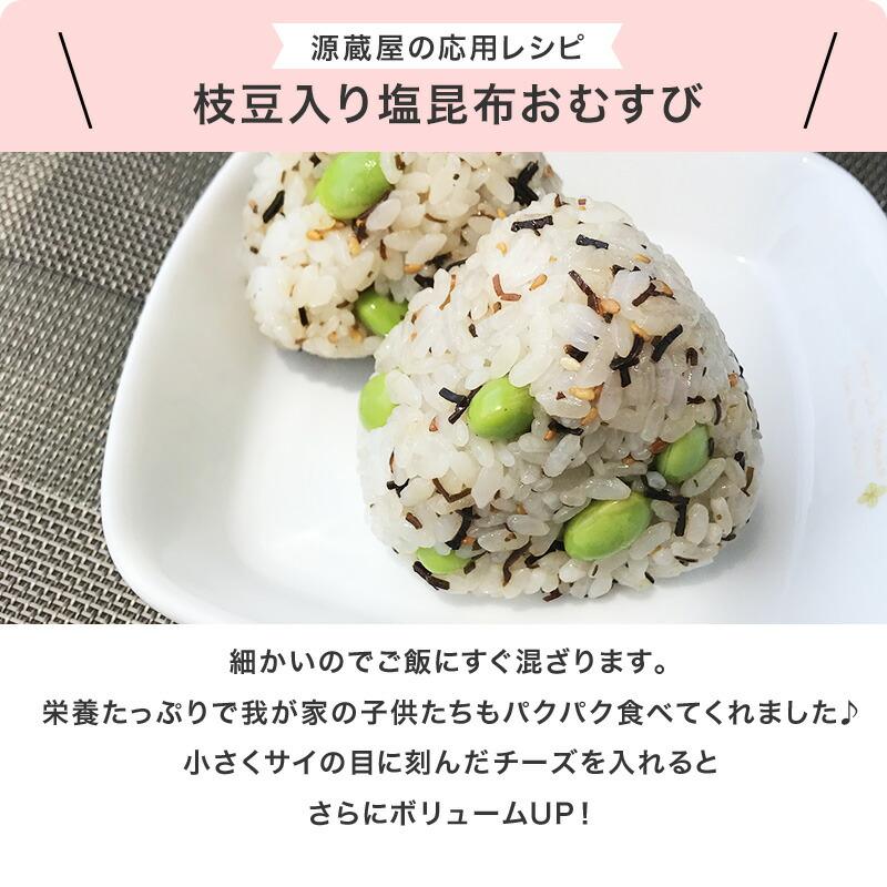 塩昆布ふりかけ ホッペちゃん 45g×3袋