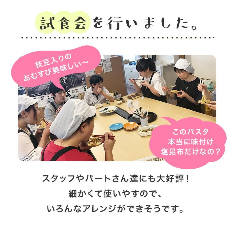塩昆布ふりかけ ホッペちゃん 45g×3袋