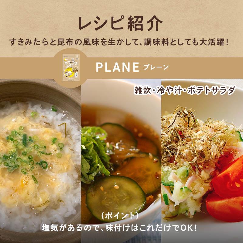 月夜のととふりかけ (たら昆布ふりかけ) プレーン あおさ ちりめん 3種セット 各38g