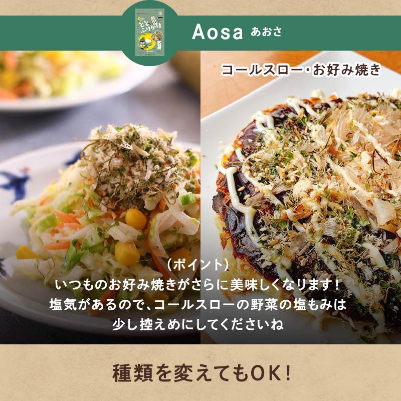 月夜のととふりかけ (たら昆布ふりかけ) プレーン あおさ ちりめん 3種セット 各38g