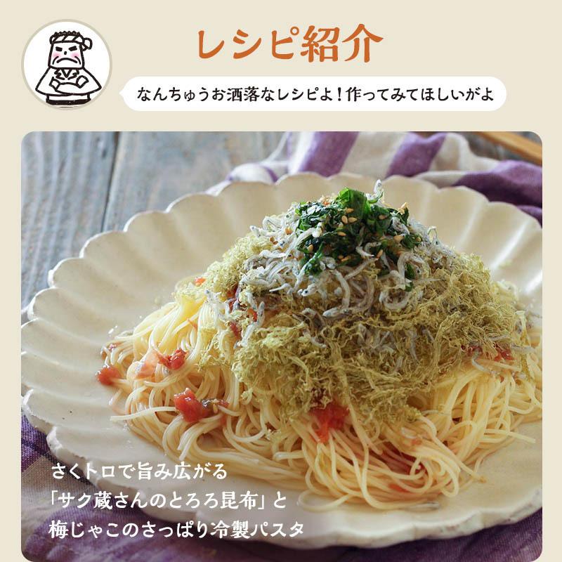 サク蔵さんのとろろ昆布 100g