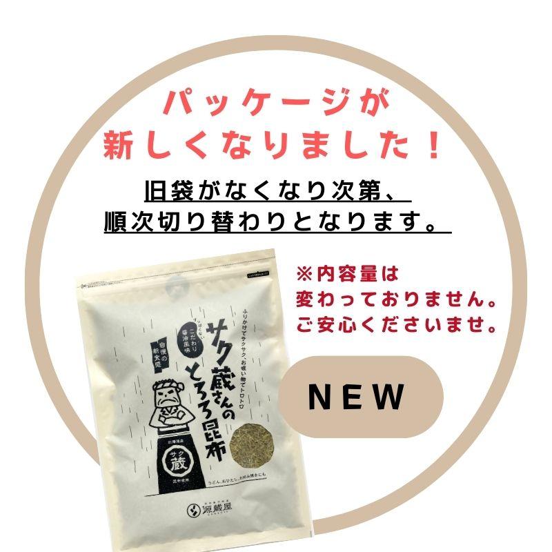 サク蔵さんのとろろ昆布 100g