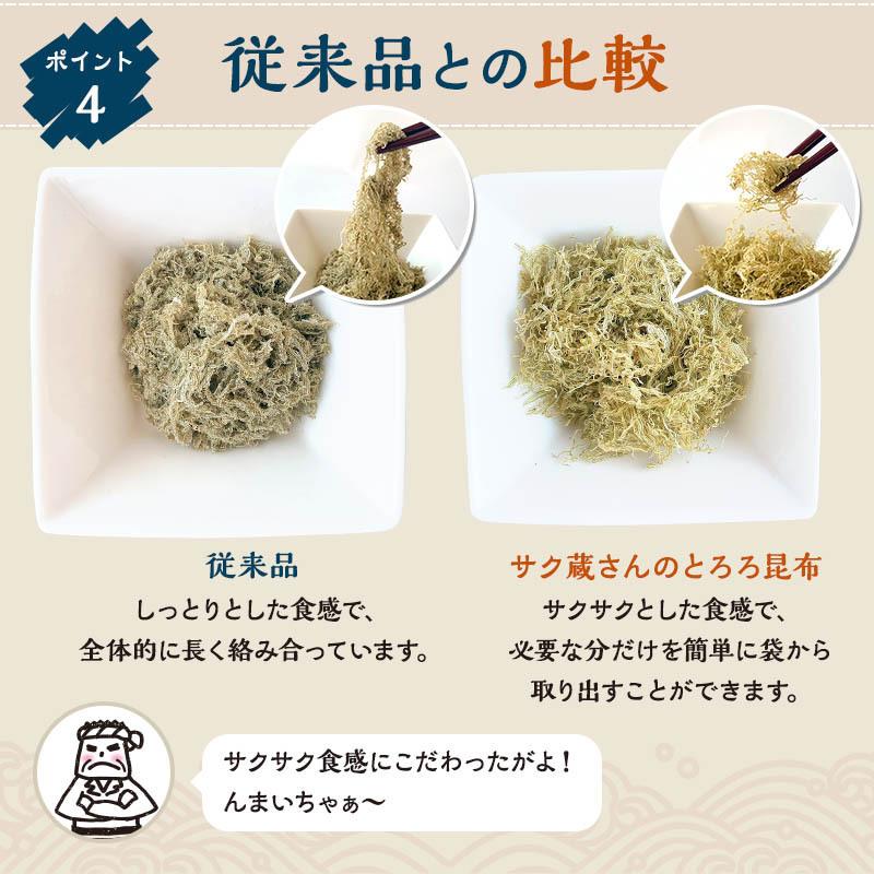 サク蔵さんのとろろ昆布 100g