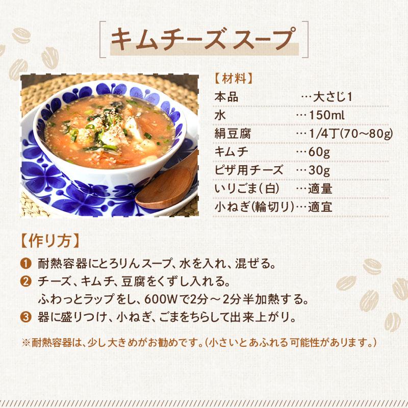 昆布と海藻 とろりんスープ オートミール+ 300g×1袋(プレーンorうめ味)