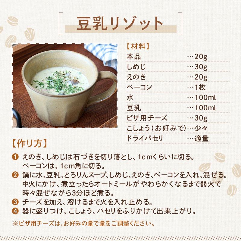 昆布と海藻 とろりんスープ オートミール+ 300g×1袋(プレーンorうめ味)