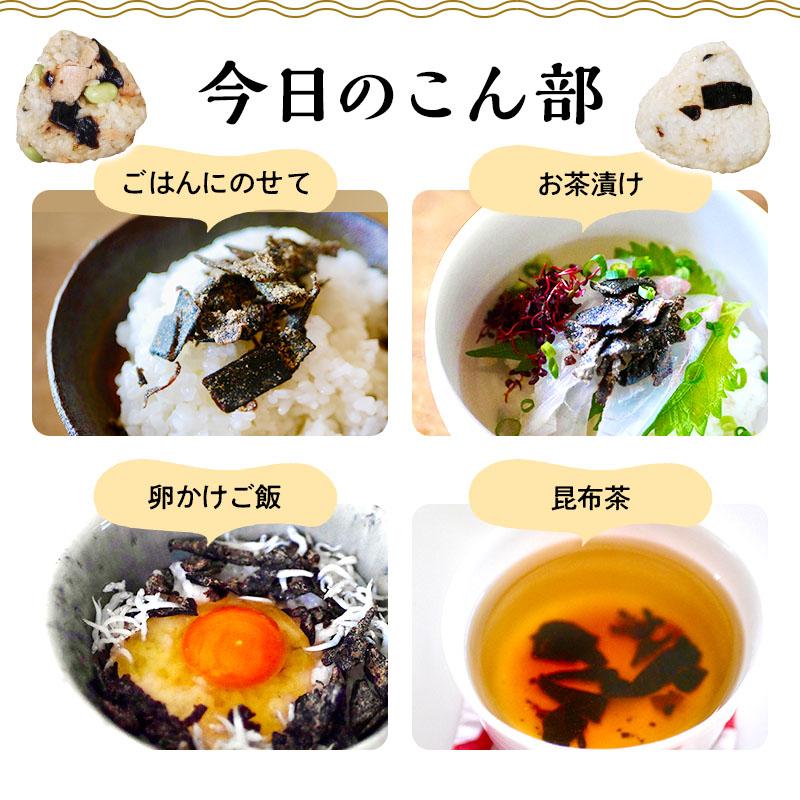塩昆布 国産 切り落とし ふりかけ 汐昆布 塩ふき昆布 ご飯のお供 お取り寄せグルメ おむすび おにぎり お茶漬けの素 ギフト プチギフト 小切汐吹 50g×1袋