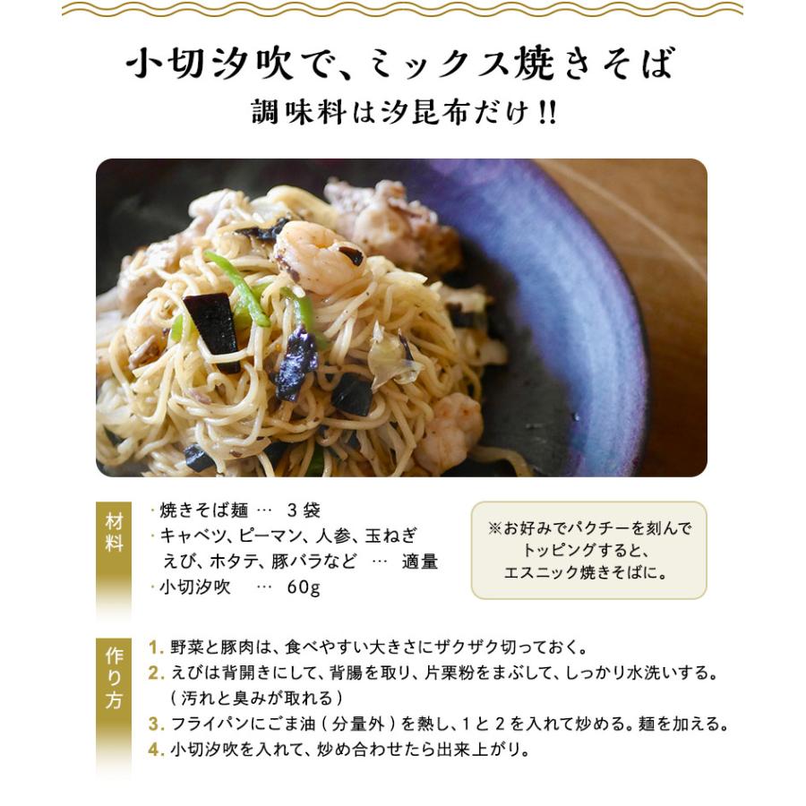 塩昆布 国産 切り落とし ふりかけ 汐昆布 塩ふき昆布 ご飯のお供 お取り寄せグルメ おむすび おにぎり お茶漬けの素 ギフト プチギフト 小切汐吹 50g×1袋