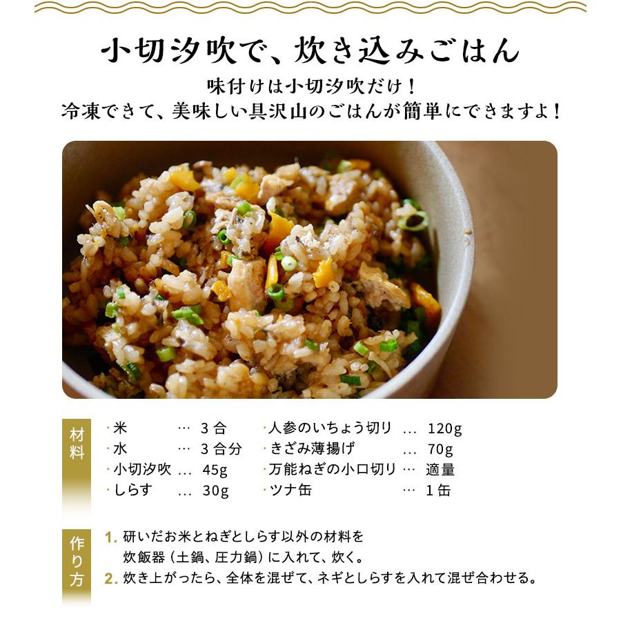 塩昆布 国産 切り落とし ふりかけ 汐昆布 塩ふき昆布 ご飯のお供 お取り寄せグルメ おむすび おにぎり お茶漬けの素 ギフト プチギフト 小切汐吹 50g×1袋