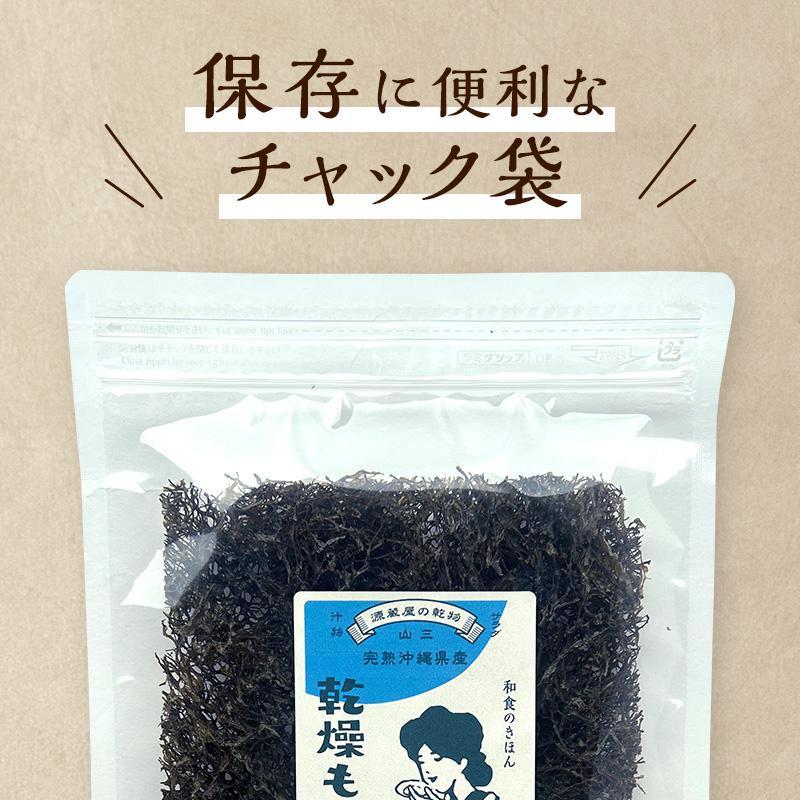 乾燥もずく 1枚入り(13cm×18cm)沖縄県産 味付けなし 塩抜き・水洗い不要 調味料・保存料不使用