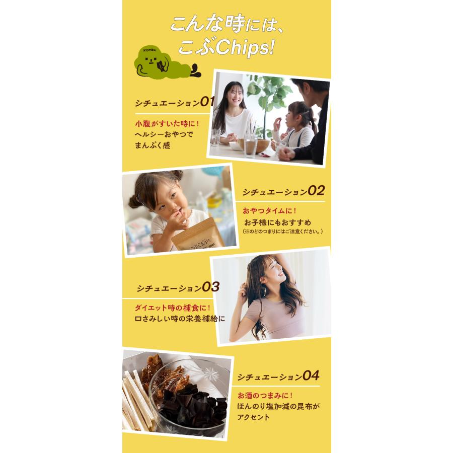 こぶChips 65g
