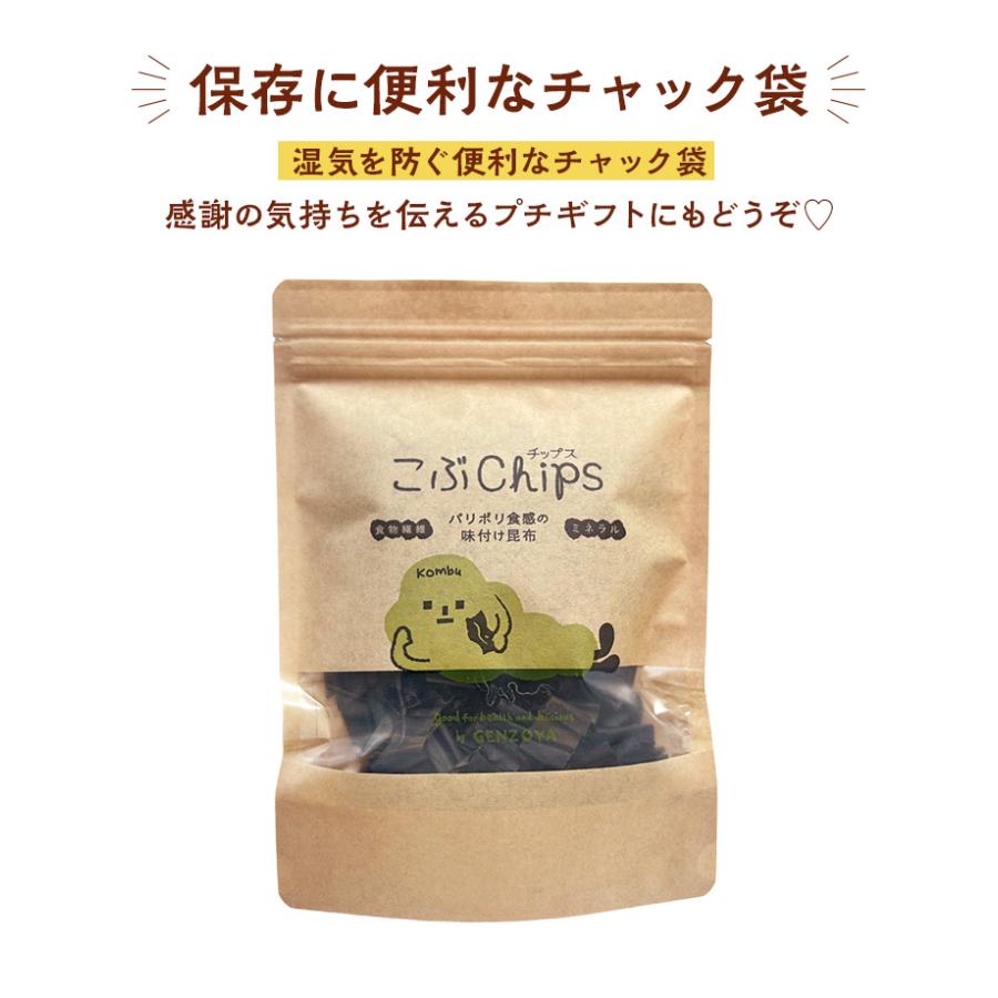 こぶChips 65g