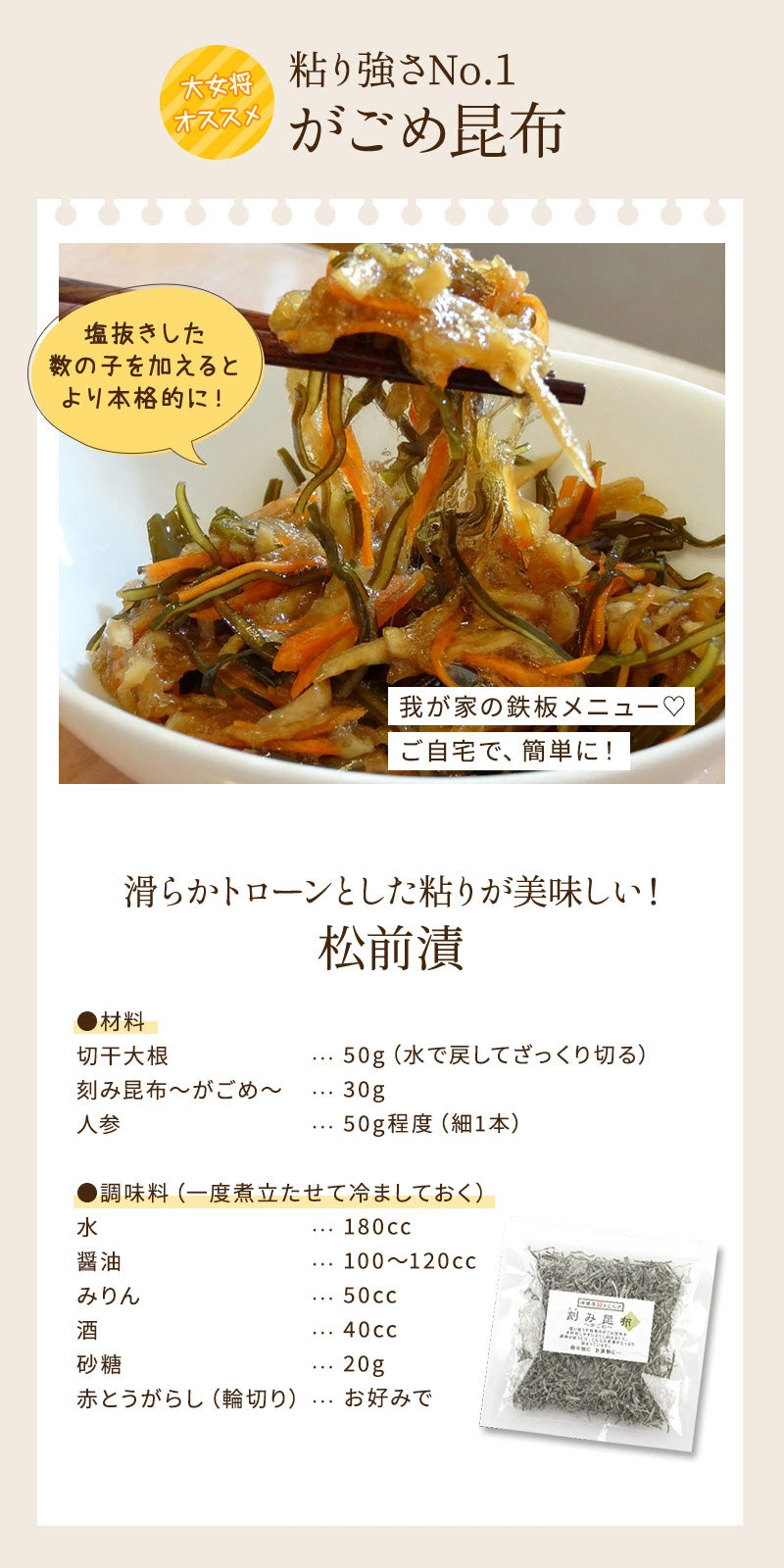 刻み昆布 4種類から選べる3袋