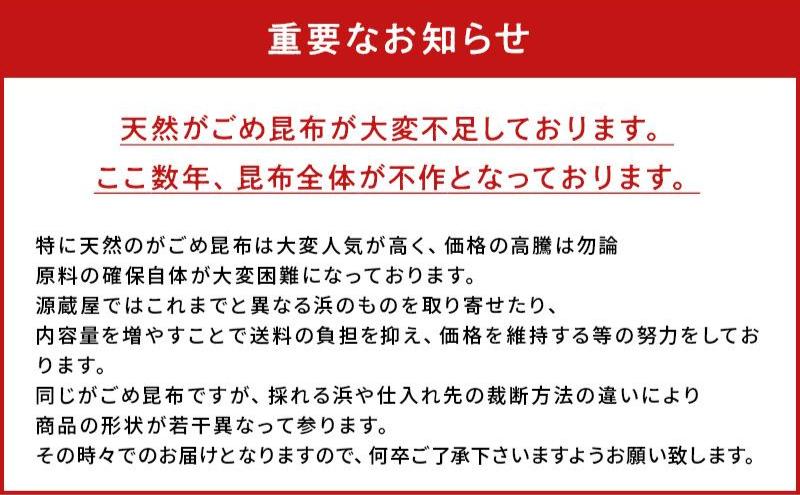 刻み昆布 4種類から選べる3袋